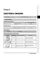 BYD F3 з 2005 р. Керівництво по ремонту та експлуатації, фото 6