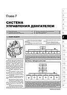 BYD F3 з 2005 р. Керівництво по ремонту та експлуатації, фото 8