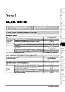 BYD F3 з 2005 р. Керівництво по ремонту та експлуатації, фото 2