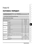 BYD F3 з 2005 р. Керівництво по ремонту та експлуатації, фото 10