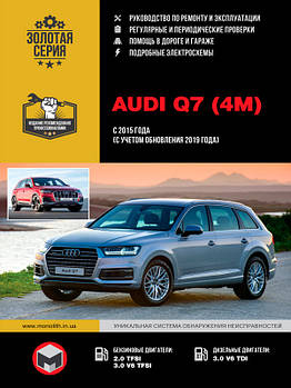 Audi Q7 з 2015 р. (з урахуванням оновлення 2019 р.). Керівництво по ремонту та експлуатації