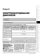 Audi Allroad / Audi A6 / Audi A6 Avant 2000-2006 р. Керівництво по ремонту та експлуатації, фото 6