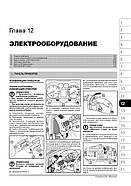 Audi Allroad / Audi A6 / Audi A6 Avant 2000-2006 р. Керівництво по ремонту та експлуатації, фото 10