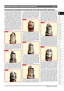 Audi A6 / A6 Avant 1997-2004 рр. (+обновок. 1999 і 2001 р.) Керівництво по ремонту та експлуатації, фото 3