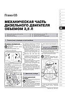 Audi A6 / A6 Avant 1997-2004 рр. (+обновок. 1999 і 2001 р.) Керівництво по ремонту та експлуатації, фото 5