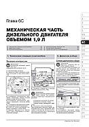 Audi A6 / A6 Avant 1997-2004 рр. (+обновок. 1999 і 2001 р.) Керівництво по ремонту та експлуатації, фото 6