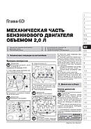 Audi A6 / A6 Avant 1997-2004 рр. (+обновок. 1999 і 2001 р.) Керівництво по ремонту та експлуатації, фото 7