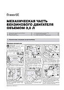 Audi A6 / A6 Avant 1997-2004 рр. (+обновок. 1999 і 2001 р.) Керівництво по ремонту та експлуатації, фото 8