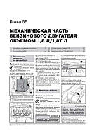 Audi A6 / A6 Avant 1997-2004 рр. (+обновок. 1999 і 2001 р.) Керівництво по ремонту та експлуатації, фото 9