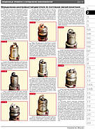 Audi 100 (C4 / A4) / Audi 100 Avant / Audi 100 Quattro / Audi A6 Avant / Audi A6 Quattro 1990-1997 рр. Керівництво по ремонту та, фото 3