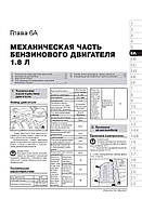 Audi 100 (C4 / A4) / Audi 100 Avant / Audi 100 Quattro / Audi A6 Avant / Audi A6 Quattro 1990-1997 рр. Керівництво по ремонту та, фото 4