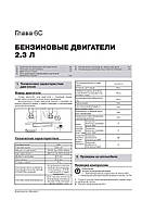 Audi 100 (C4 / A4) / Audi 100 Avant / Audi 100 Quattro / Audi A6 Avant / Audi A6 Quattro 1990-1997 рр. Керівництво по ремонту та, фото 6