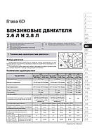 Audi 100 (C4 / A4) / Audi 100 Avant / Audi 100 Quattro / Audi A6 Avant / Audi A6 Quattro 1990-1997 рр. Керівництво по ремонту та, фото 7