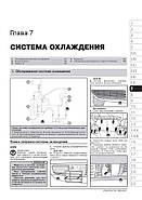 Audi 100 (C4 / A4) / Audi 100 Avant / Audi 100 Quattro / Audi A6 Avant / Audi A6 Quattro 1990-1997 рр. Керівництво по ремонту та, фото 10