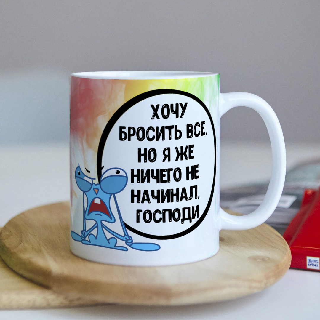 Оригинальная Чашка на Работу в Офис Коллеге Подарок на День Рождение ...