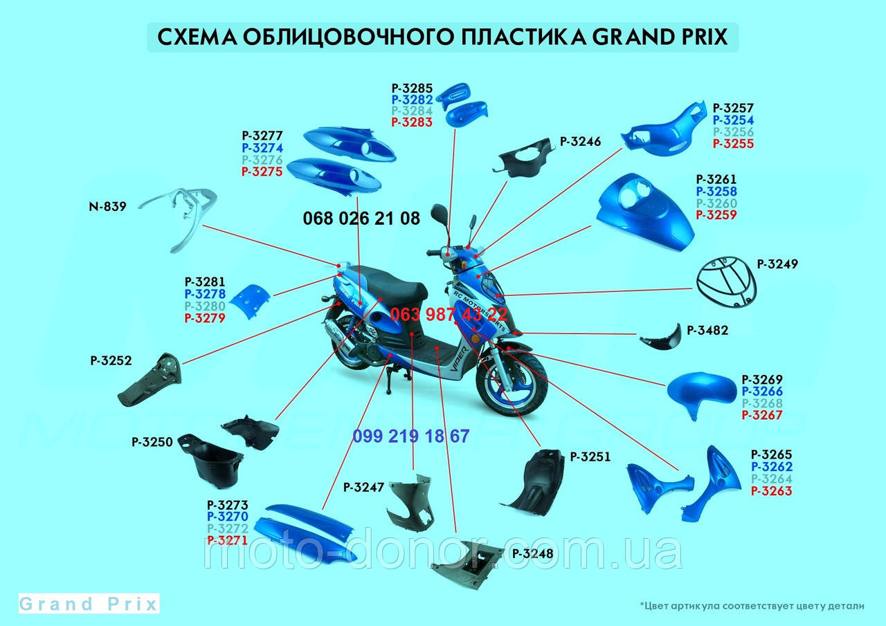 Пластик на GRAND PRIX — задній бічний правий, лівий к-кт 2 шт СІРИЙ