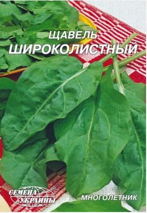 Щавель Широколистий 20 г ТМ Насіння України