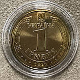 Обігова монета України 1 гривня 2010 р. 65-років Перемоги у ВВВ Unc з ролу в капсулі, фото 3