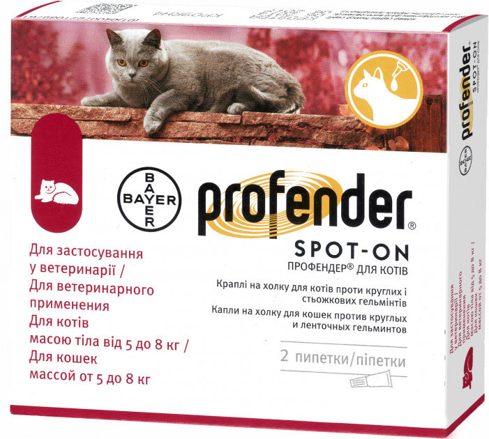 Профендер для котів 5-8 кг (2 піпетки), фото 1