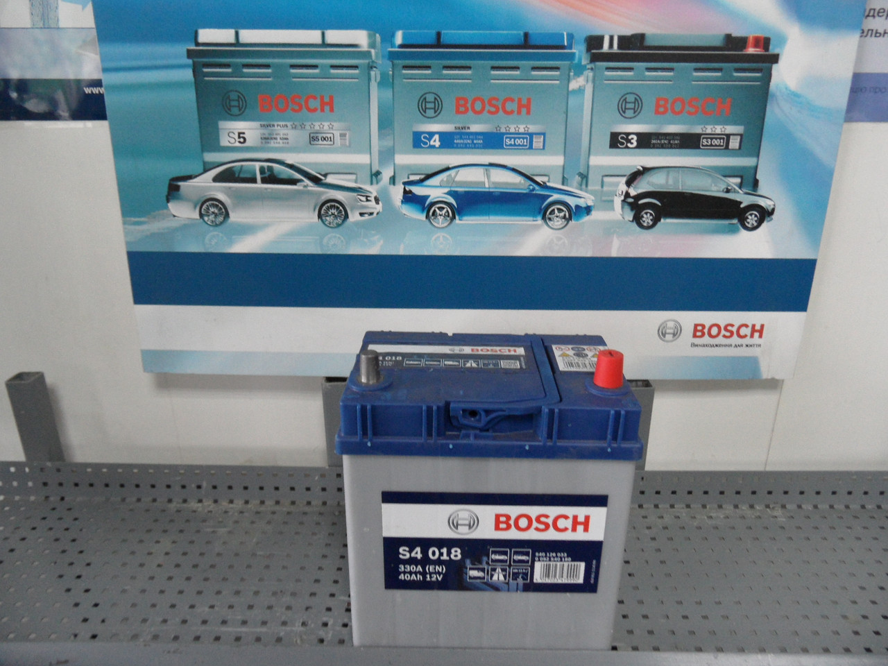 Авто, Акумулятор, BOSCH 0092S40180, S4 40Ah,0 092 S40 180, АКБ.