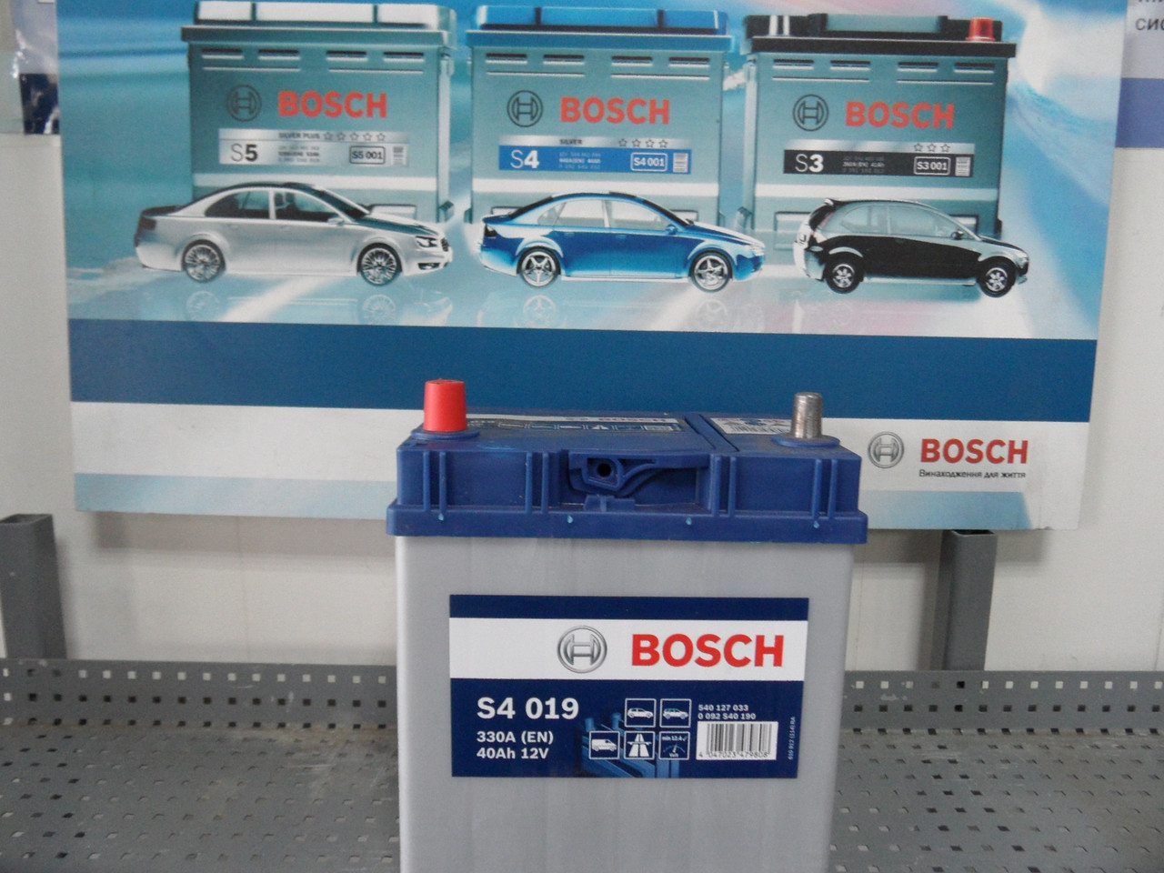 Автомобільний акумулятор BOSCH, 0092S40190, 40Ah, АКБ.