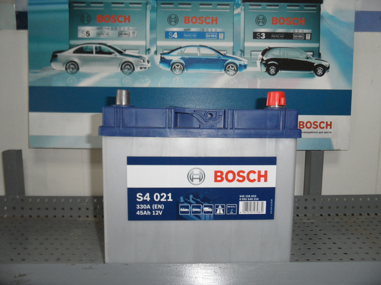 Авто, акумулятор, BOSCH, АКБ, S4, 0092S40210, 0 092 S40 210, 45 Ah