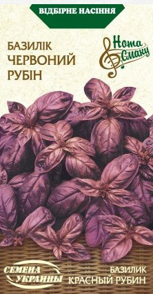 Базилік ЧЕРВОНИЙ РУБІН Насіння України 0,25г, фото 1