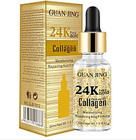 Guanjing 24k Gold Facial Serum Collagen увлажняющая, восстанавливающая сыворотка