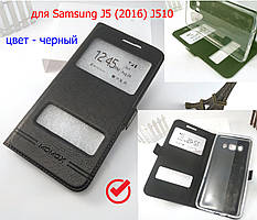 Чохол книжка Momax з вирізом для Samsung Galaxy J5 (2016) J510 чорна, фліп чохол самсунг джі 510