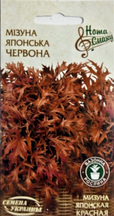 Мізуна Японська червона Насіння України 0,5 г