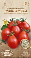 Томат Високорослий ГРУША ЧЕРВОНА Насіння України 0,1г