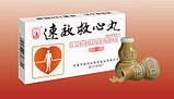 Швидка допомога серцю Су сяо цзунь Suxiao Jiuxin Wan 3х60шт, фото 3