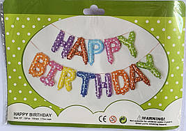 Фольговані надувні букви 40 см Кольорові "HAPPY BIRTHDAY" з зірками