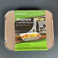 Контейнер с крышкой 24L 430 мл алюминиевый для продуктов фольгированная посуда , в упаковке 3 шт.