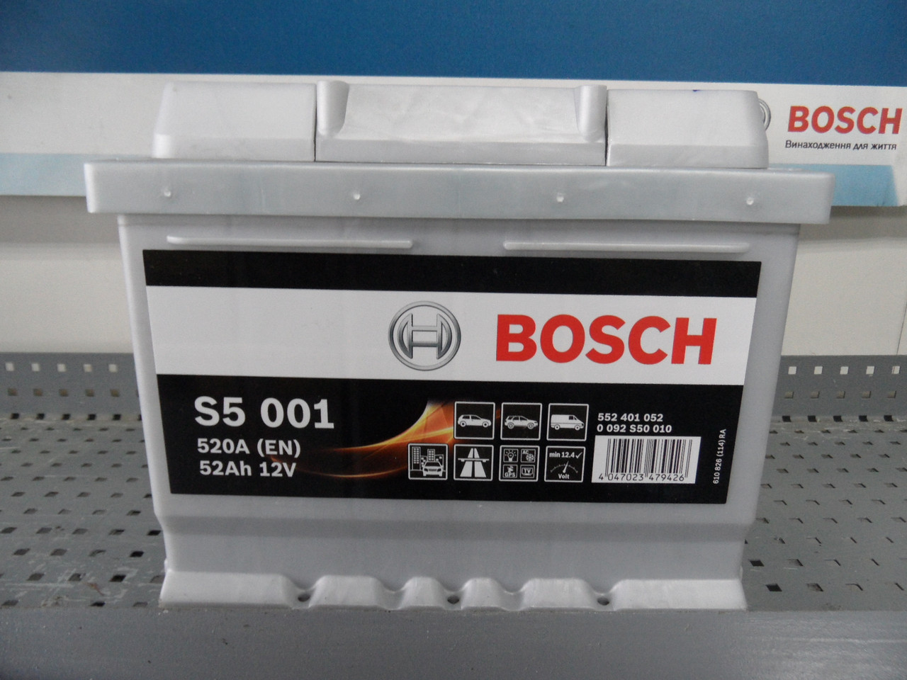 Автомобільний акумулятор, BOSCH S50010 52Ah, 0092S50010,0 092 S50 010, АКБ.