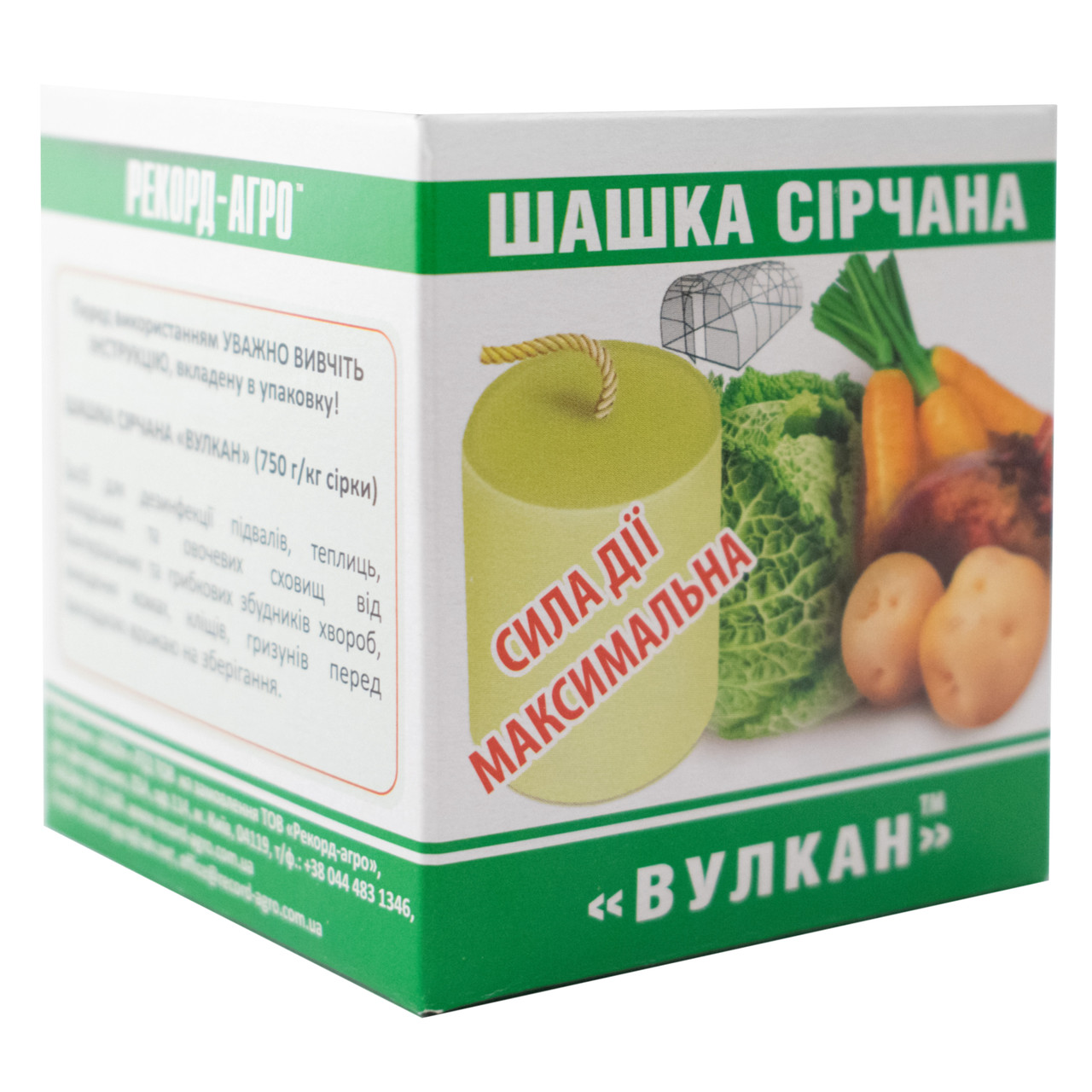 Сірчана шашка Вулкан 300 г Рекорд-Агро, фото 1