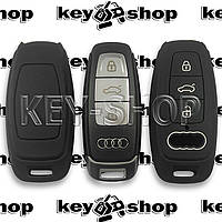 Чехол смарт ключа Audi (Ауди) A6, A8, Q5, Q7, Q8 (черный, силиконовый) 3 кнопки