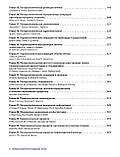 Паппас Т. Н. Лапароскопічна хірургія. Атлас 2020 рік, фото 6