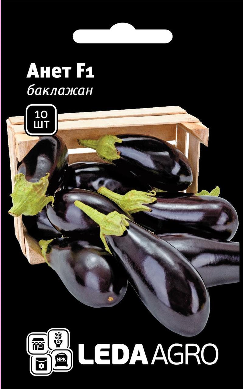 ТМ LEDAAGRO Баклажан Анет F1 10шт