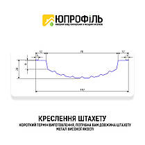 ✅ Штахетник металевий Бордовий RAL 3005 матовий двосторонній, фото 3