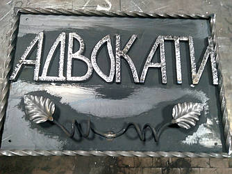 Кована табличка, Н-7