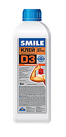 SMILE D3 0.25кг - клей для дерева