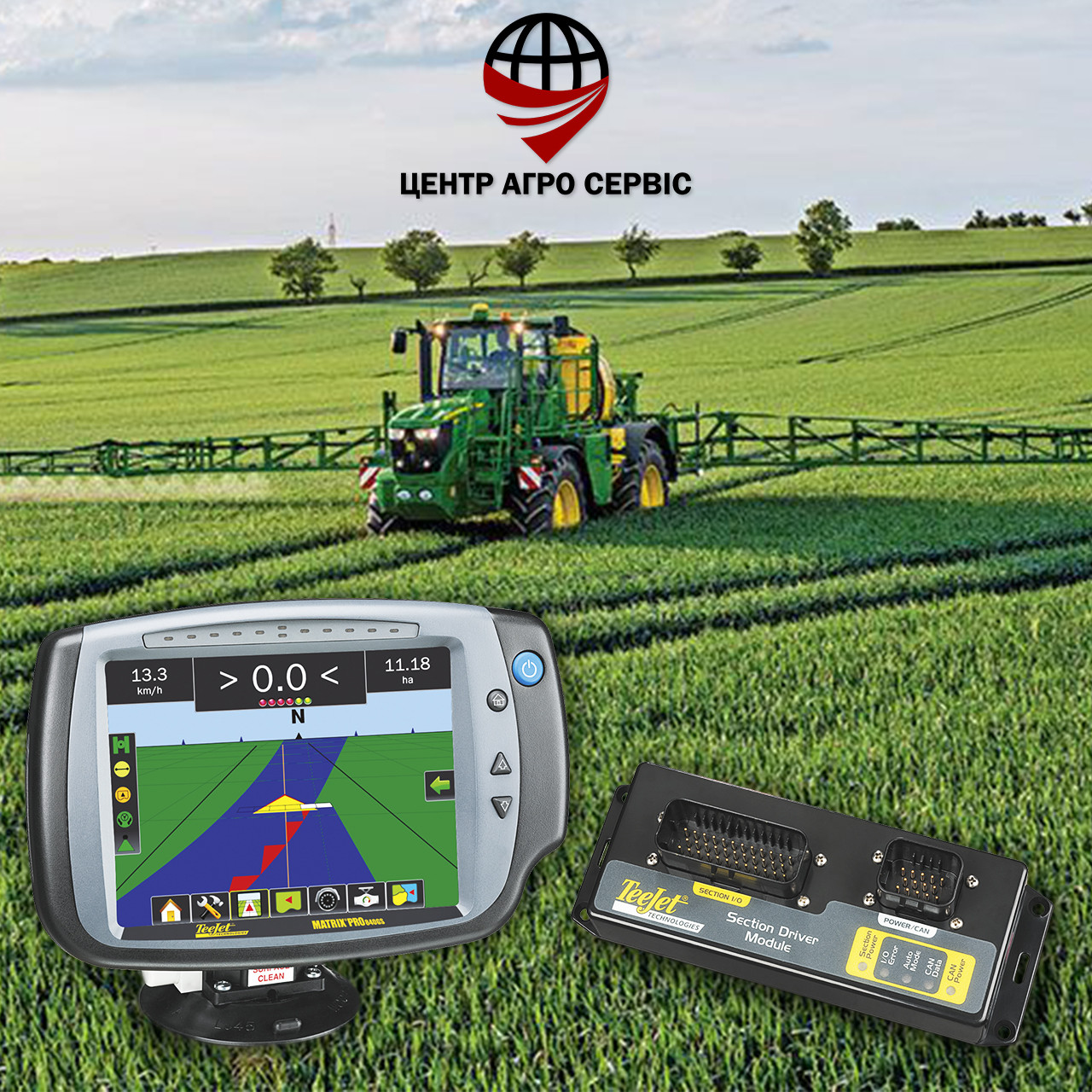 BoomPilot TeeJet автоматичне вимкнення секцій штанги обприскувача, фото 1