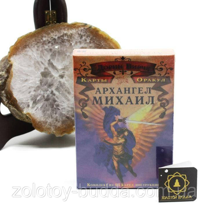 Карти, Оракул Архангел Михайло.