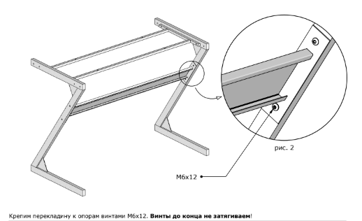 Схема сборки стола Z-110 Loft-Design