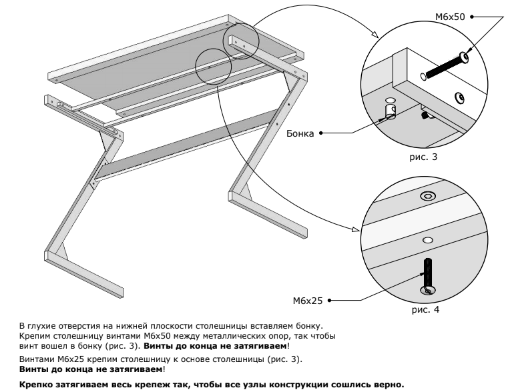 Схема сборки стола Z-110 Loft-Design