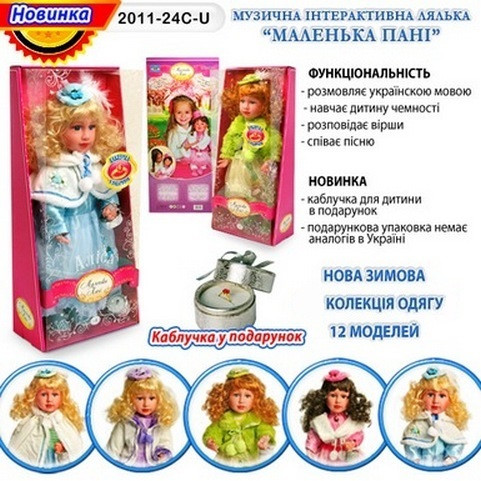 Лялька м'яка Аліса інтерактивна, співає, говорить, навчає, 61см