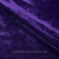 Велюр оксамит колір фіолетовий (ш. 150 см)