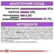 Сухий корм для стерилізованих/кастрованих котів Royal Canin Sterilised ( Роял Канін Стерилайз ) 4кг, фото 3