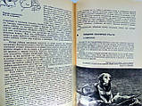 Мисливець і рибалка України (б/у)., фото 8